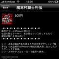 App Storeという新店舗を攻略する強力なツール・・・CRI・ミドルウェアが提案する「CLOUDIA」というダウンロード型コンテンツのマーケティング手法	