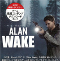 Alan Wake