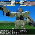 ガンダムネットワークオペレーション3