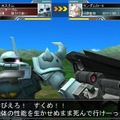 ガンダムネットワークオペレーション3