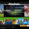 「VAIOとPlayStationでFIFAワールドカップが楽しくなる！」スペシャルサイトオープン