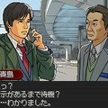 踊る大捜査線 THE GAME 潜水艦に潜入せよ!