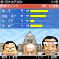 THE 選挙