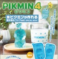 完売した「氷ピクミン」製氷機&コップのムック本が書店にて再販決定！『ピクミン』3匹のぬいぐるみ型ポーチも重版へ