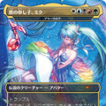 『MTG』に歌姫「初音ミク」が降臨！輝くホイル版や日本語版など、楽天ブックスにて予約受付中