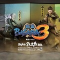 『戦国BASARA3』完成披露パーリィー