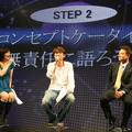 【TGS2007】水口哲也氏、auブースのトークライブにて今後のケータイゲームを語る