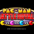 パックマン バトルロイヤル