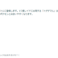 ほしのすな3倍ボーナスと“激レア色違いは”見逃せない！「はがねの定め」イベント重要ポイントまとめ【ポケモンGO 秋田局】