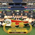『パワフルプロ野球2024-2025』各モード仕様やゲームバランスを8月下旬に調整予定―「栄冠ナイン」打高投低の調整など