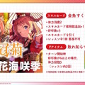 可憐な浴衣姿…お祭り衣装はもちろん全員実装！『学マス』に夏祭りイベント到来―アナザーアイドルを入手しやすくする仕様変更も