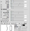 【めざせクリエイター!　Shadeで始める3DCG】第6回：3Dモデリングを教わってみた：Shade11実践編