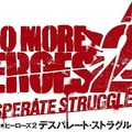 NO MORE HEROES 2 デスパレート・ストラグル