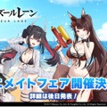 『アズレン』エルベの“半身マウスパット”なる衝撃アイテムも！リアルイベントや記念グッズ盛りだくさんの「7周年生放送DAY2」まとめ