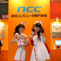 【TGS2007】コンパニオンフォト：フジワーク・DWE・クリーク＆リバー・日本工学院・台湾ゲーム館・新潟コンピュータ専門学校編
