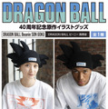 「ドラゴンボール」40周年記念原作イラストグッズが予約受付開始！孫悟空の髪型を手作業で再現したビーニーなどユニークなラインナップ