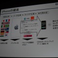 【CEDEC 2010】ディー・エヌ・エー南場社長「世界のモバイル市場で共に戦いましょう」