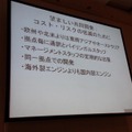 【CEDEC 2010】距離を超えた海外との共同開発～『FFXI』海外版制作事例