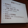 【CEDEC 2010】距離を超えた海外との共同開発～『FFXI』海外版制作事例