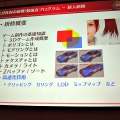 【CEDEC 2010】老舗ゲームメーカーの人材育成とは、セガの場合