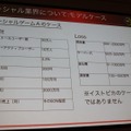 【CEDEC 2010】イストピカ福島氏が語る「家庭用ゲーム開発者のソーシャルへの転身」