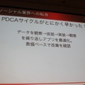 【CEDEC 2010】イストピカ福島氏が語る「家庭用ゲーム開発者のソーシャルへの転身」