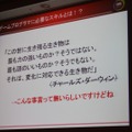 【CEDEC 2010】「ゲームプログラマという生き方」には変化を楽しむ心が大切