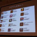 【CEDEC 2010】AppBank村井氏と切込隊長が語る新興ゲームジャンルにおける投資