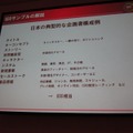 【CEDEC 2010】ゲームに込めた情熱・技術を海の向こうまで正確に伝えるために GDD/TDDを書こう