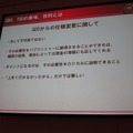 【CEDEC 2010】ゲームに込めた情熱・技術を海の向こうまで正確に伝えるために GDD/TDDを書こう