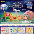 『星のカービィ』キャンプがテーマのフィギュアが可愛い！星空の下でほっこりとした時間に