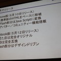 【CEDEC 2010】スクエニ→DeNA、日本→世界・・・「イグアナ海を渡る」