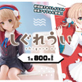 人気イラストレーター兼VTuber「しぐれうい」のハズレなしくじが見逃せない！初のぬーどるストッパーフィギュアや“本人描き下ろしグッズ”をラインナップ