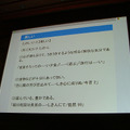 【CEDEC2007】セガ小口氏が語る「“あそびをつくる”……その本質とは」
