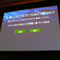 【CEDEC2007】セガ小口氏が語る「“あそびをつくる”……その本質とは」