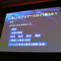 【CEDEC2007】セガ小口氏が語る「“あそびをつくる”……その本質とは」