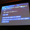 【CEDEC2007】セガ小口氏が語る「“あそびをつくる”……その本質とは」