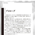 「ガンダム0079」全滅したジオン軍で生き残った“アナタ”は…？真のエンディングを目指す名作ゲームブックが復刊！