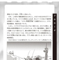 「ガンダム0079」全滅したジオン軍で生き残った“アナタ”は…？真のエンディングを目指す名作ゲームブックが復刊！