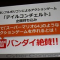 【CEDEC 2010】作りたいゲームを作るための作戦～サイバーコネクトツー松山氏