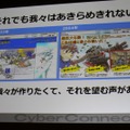 【CEDEC 2010】作りたいゲームを作るための作戦～サイバーコネクトツー松山氏