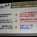 【CEDEC 2010】作りたいゲームを作るための作戦～サイバーコネクトツー松山氏