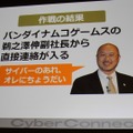 【CEDEC 2010】作りたいゲームを作るための作戦～サイバーコネクトツー松山氏