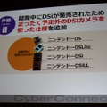 【CEDEC 2010】作りたいゲームを作るための作戦～サイバーコネクトツー松山氏