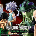 B賞は手でハートを作る「ネテロ」フィギュア！「HUNTER×HUNTER」キメラアント編の一番くじ第2弾が発売決定