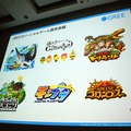 【CEDEC 2010】2000万人を魅了するソーシャルゲームの作り方