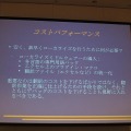 【CEDEC 2010】外国人が語る欧州言語向けローカライズの実情