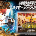 “ナートゥをご存じか”ー映画「RRR」より「有給休暇中」「知りません」など、自室や職場で使える大人気メッセージディスプレイが再販予約開始