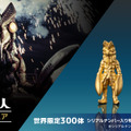 黄金に輝く約1cmサイズ！「ウルトラマン」より「バルタン星人」「ゼットン」の純金ミニフィギュアが数量限定300体で予約受付開始