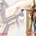 ガンダム 逆襲のシャアより「1/550 α・アジール [メタリック]」が先行販売！同スケールの「νガンダム」も付属